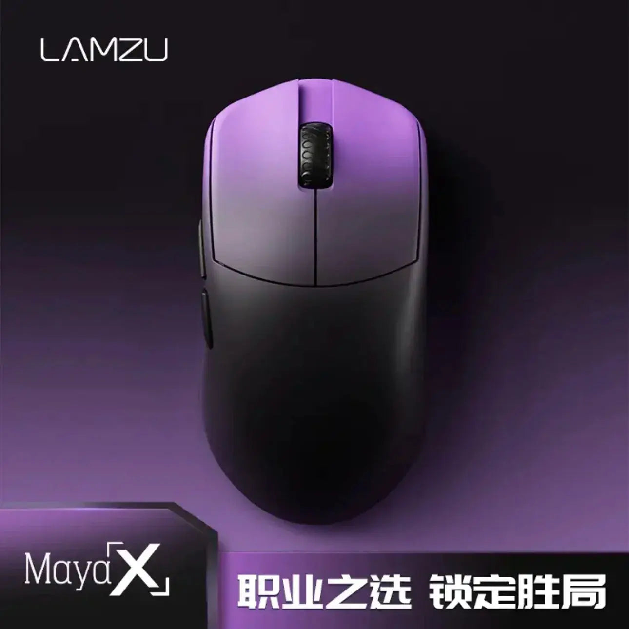 Lamzu Maya X Wireless Gaming Mouse PrimeFinds